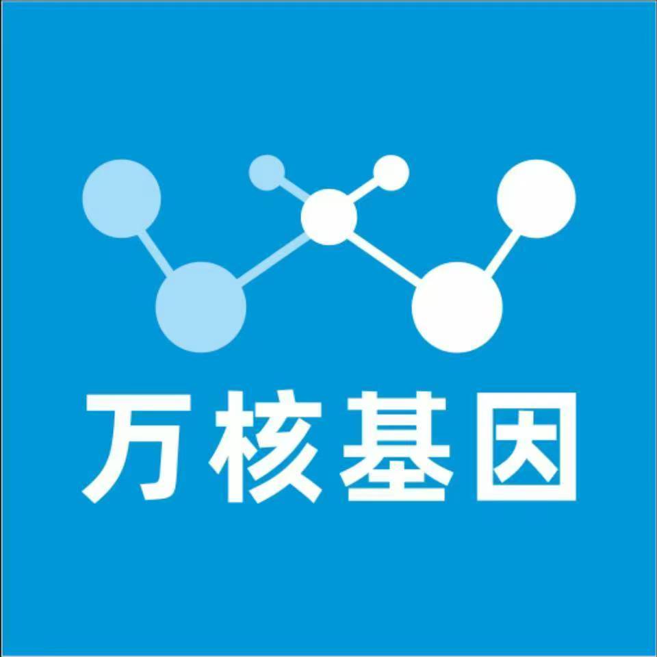 崇左凭祥万核健康基因管理咨询中心